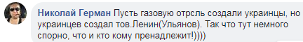 "А газ под Сибирь тоже вы закачали?": в РФ высмеяли попытку Киева приписать украинцам создание газовой отрасли России