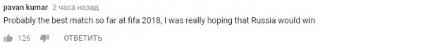 «Хорватия завоевала победу, а Россия - наши сердца»: футбольные болельщики всего мира поделились впечатлениями от четвертьфинала ЧМ-2018