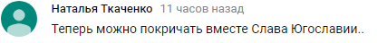 "Еще не поняли, что ваше влияние в мире – ноль?": в РФ ответили на планы Киева "защитить" хорвата Виду после "Славы Украине"