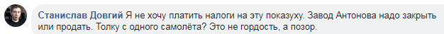 "Летать может и кукурузник – откуда детали?": украинцы поймали Порошенко на лжи о "выключении" России из Ан-178