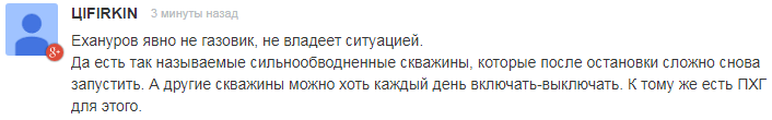 Сжигание или транзит: экс-премьер Украины неудачно попытался поставить газовый ультиматум России