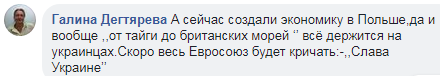 "А газ под Сибирь тоже вы закачали?": в РФ высмеяли попытку Киева приписать украинцам создание газовой отрасли России
