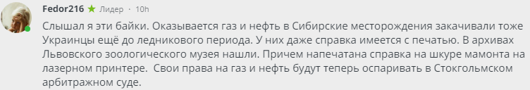 "А газ под Сибирь тоже вы закачали?": в РФ высмеяли попытку Киева приписать украинцам создание газовой отрасли России