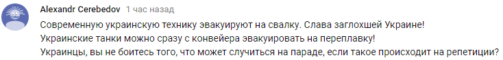 Заглохший по дороге на репетицию парада в Киеве танк назвали в Сети "работой маршала Рыбалко"