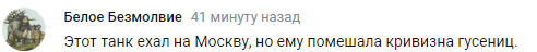Заглохший по дороге на репетицию парада в Киеве танк назвали в Сети "работой маршала Рыбалко"