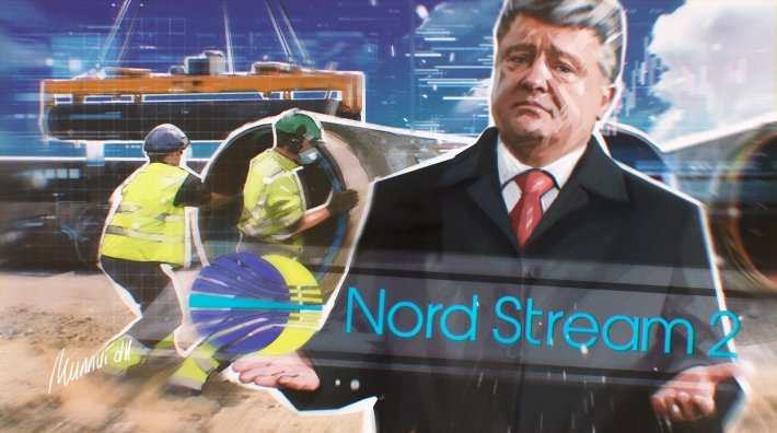 «Северный поток 2» окончательно расколол Европу на две части