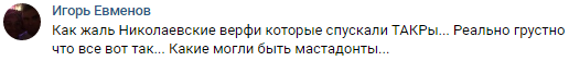 Новый катер "Кентавр" для борьбы с Россией в Азовском море назвали позором Украины