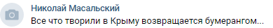 Россияне в Сети назвали риск прекращения водоснабжения на Украине "бумерангом" за водную блокаду Крыма