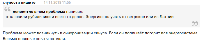 "Тушите свет – хорошей вам лучинки!": в Сети высмеяли планы Прибалтики отключиться от энергосистемы России будущим летом