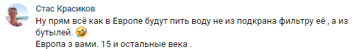 Россияне в Сети назвали риск прекращения водоснабжения на Украине "бумерангом" за водную блокаду Крыма
