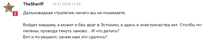 "Тушите свет – хорошей вам лучинки!": в Сети высмеяли планы Прибалтики отключиться от энергосистемы России будущим летом