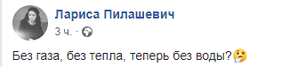 Россияне в Сети назвали риск прекращения водоснабжения на Украине "бумерангом" за водную блокаду Крыма