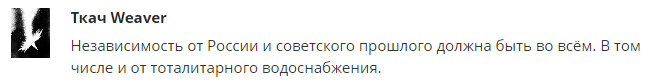 Россияне в Сети назвали риск прекращения водоснабжения на Украине "бумерангом" за водную блокаду Крыма