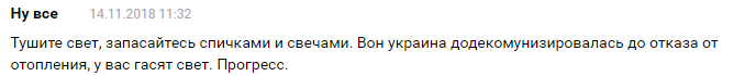 "Тушите свет – хорошей вам лучинки!": в Сети высмеяли планы Прибалтики отключиться от энергосистемы России будущим летом
