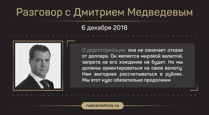 "Деньги, конечно, нашли": главные заявления Дмитрия Медведева об итогах 2018 года в интервью телеканалам