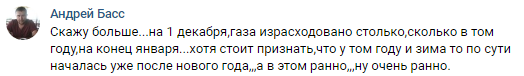 Сокращение запасов газа на Украине из-за холодов назвали в Сети фактором риска для европейского транзита