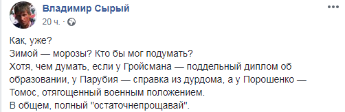 Сокращение запасов газа на Украине из-за холодов назвали в Сети фактором риска для европейского транзита