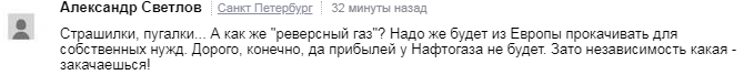 В Сети ищут покупателя металлолома с ГТС Украины после заявления главы "Нафтогаза" о ее демонтаже из-за "Северного потока-2"
