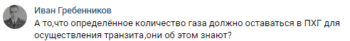 Сокращение запасов газа на Украине из-за холодов назвали в Сети фактором риска для европейского транзита