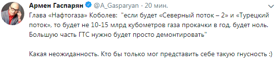 В Сети ищут покупателя металлолома с ГТС Украины после заявления главы "Нафтогаза" о ее демонтаже из-за "Северного потока-2"