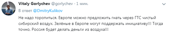 В Сети ищут покупателя металлолома с ГТС Украины после заявления главы "Нафтогаза" о ее демонтаже из-за "Северного потока-2"