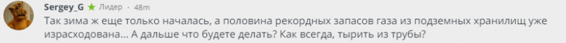 Сокращение запасов газа на Украине из-за холодов назвали в Сети фактором риска для европейского транзита