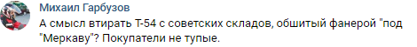 Некогда – всей страной клянчили томос: в Сети объяснили неспособность Украины произвести для США единственный танк "Оплот"