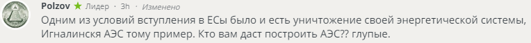 "Кто в ЕС вам это позволит?": в России оценили план академика из Эстонии построить АЭС ради энергонезависимости от РФ