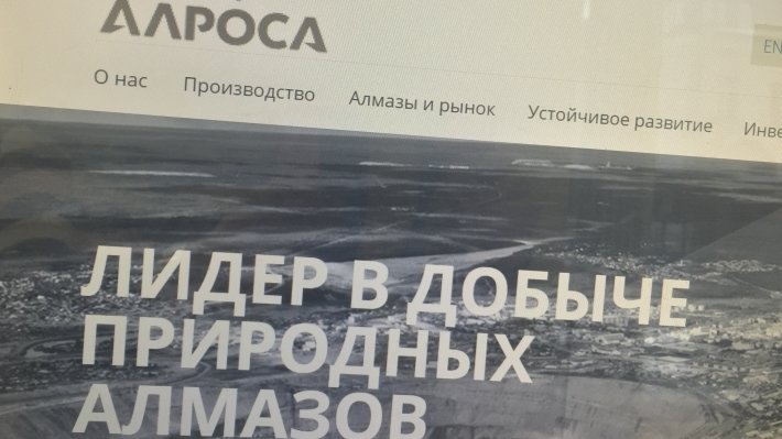 «Алроса» поднимет алмазную промышленность в Зимбабве