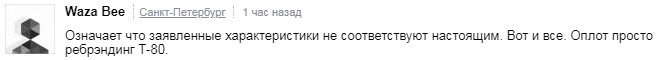 Некогда – всей страной клянчили томос: в Сети объяснили неспособность Украины произвести для США единственный танк "Оплот"