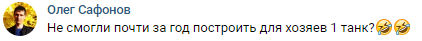 Некогда – всей страной клянчили томос: в Сети объяснили неспособность Украины произвести для США единственный танк "Оплот"