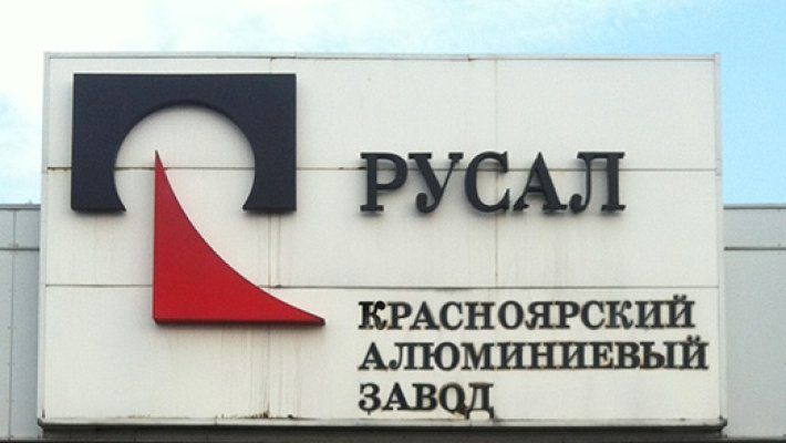 Вторую очередь Богучанского алюминиевого завода запустили в эксплуатацию