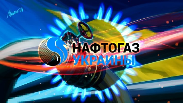 Новые стандарты "Нафтогаза" являются следствием потери крымских месторождений