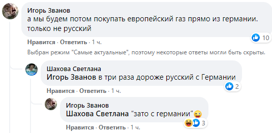 Работа "Академика Черского" над "Северным потоком — 2" вызвала истерику на Украине